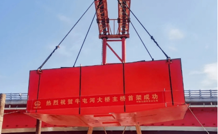 牛屯河大桥首段钢箱梁顺利吊装